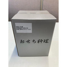 画像をギャラリービューアに読み込む, 【送料込】有馬温泉「四季の彩旅篭」監修おせち和風三段重 | Smile collection
