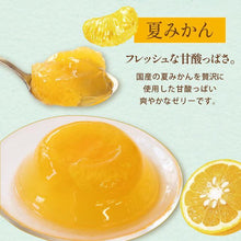 画像をギャラリービューアに読み込む, 夏色涼菓 - ゼリーと焼菓子の詰合せ - | M-dish（エムディッシュ）
