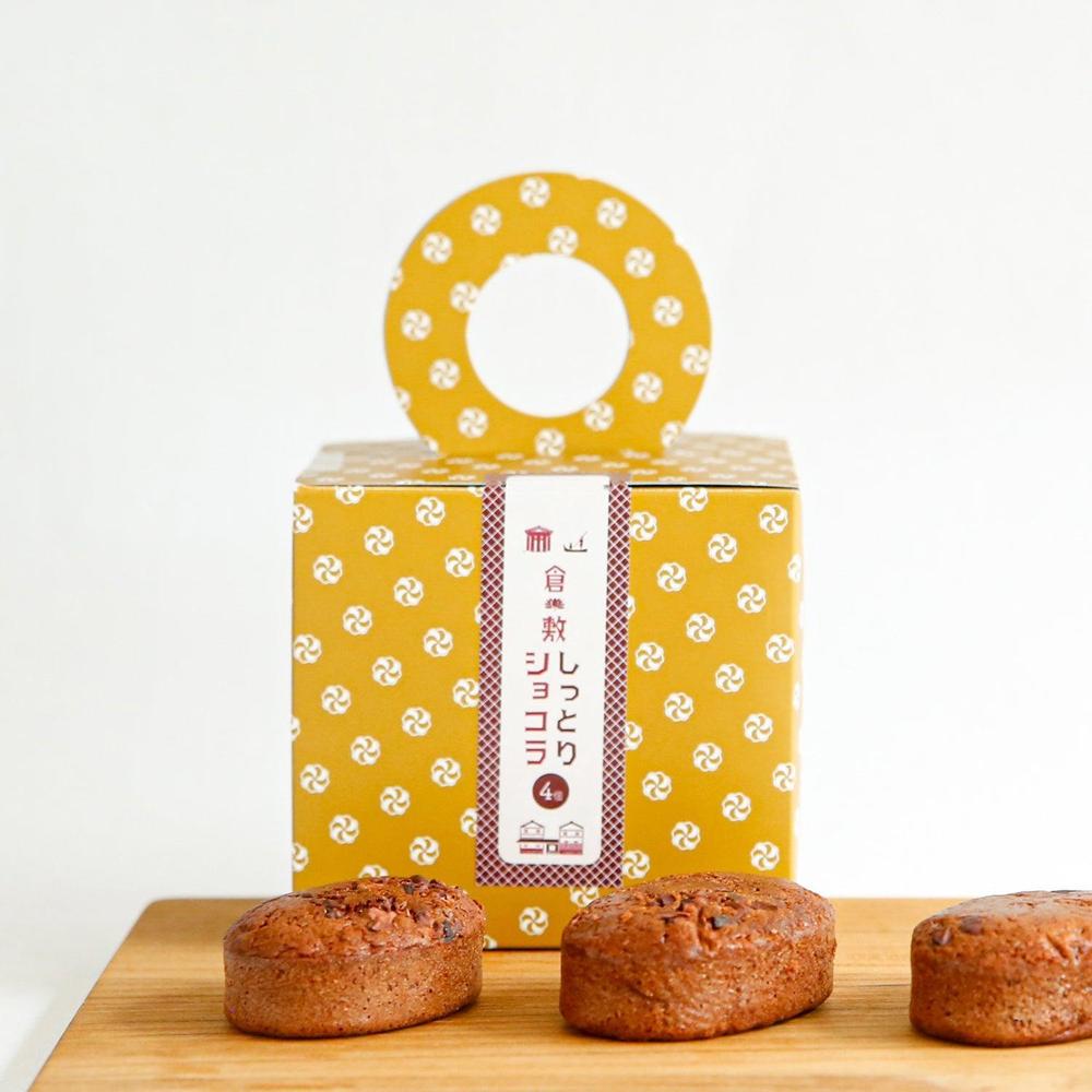 倉敷しっとりショコラ 4個入/8個入