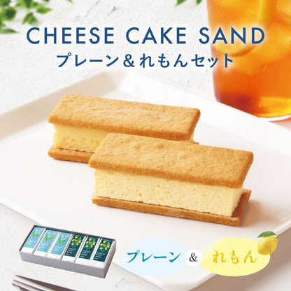 【季節限定】チーズケーキサンド〈 プレーン & れもん 〉セット