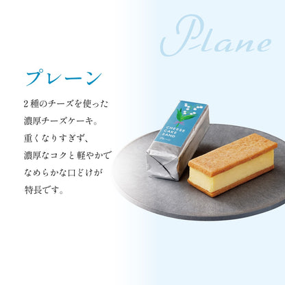 【季節限定】チーズケーキサンド〈 プレーン & れもん 〉セット