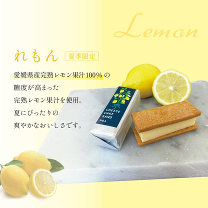 【季節限定】チーズケーキサンド〈 プレーン & れもん 〉セット