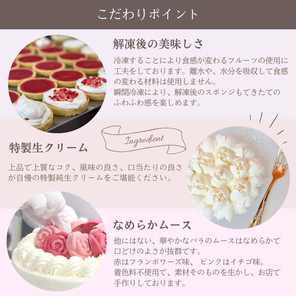 【送料込】純生冷凍ケーキ「ジュエルローズ」 | バラのマドレーヌのお店ランジェラ