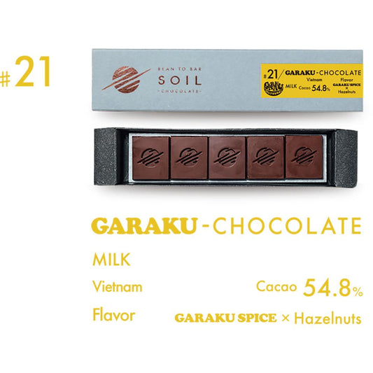 変わり種 4種 set | SOIL CHOCOLATE