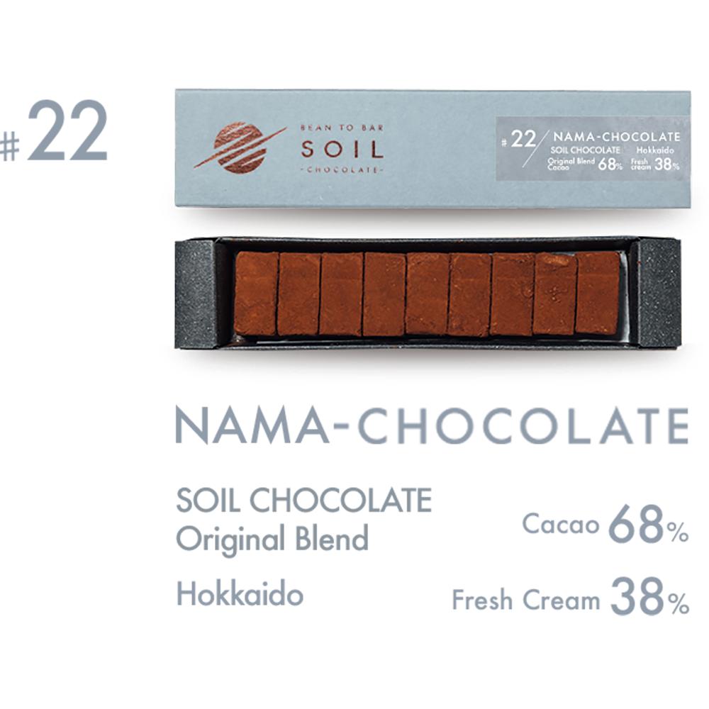 Bean to Bar入門 4種+オランジェット・ニブ・クッキー set | SOIL CHOCOLATE