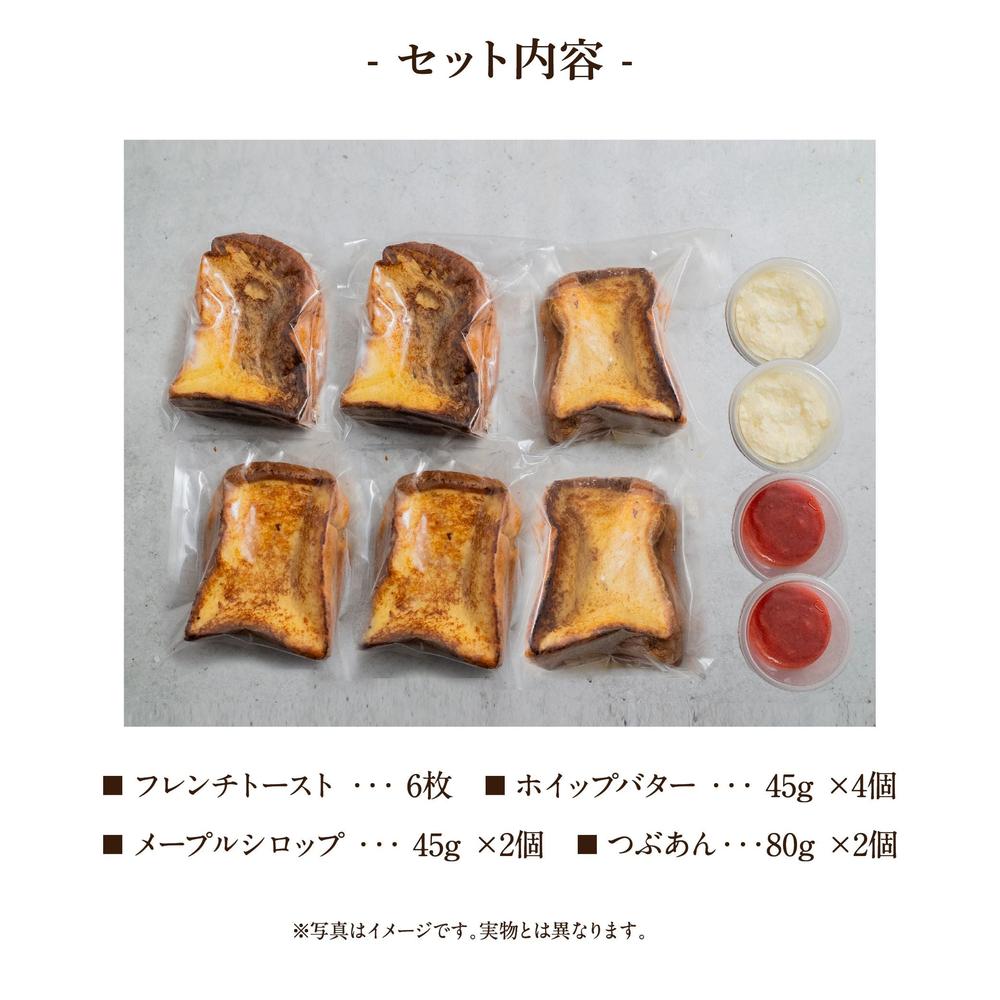 【送料無料】飲めるフレンチトースト6枚or8枚セット | HUGEst. レストラン品質を食卓に