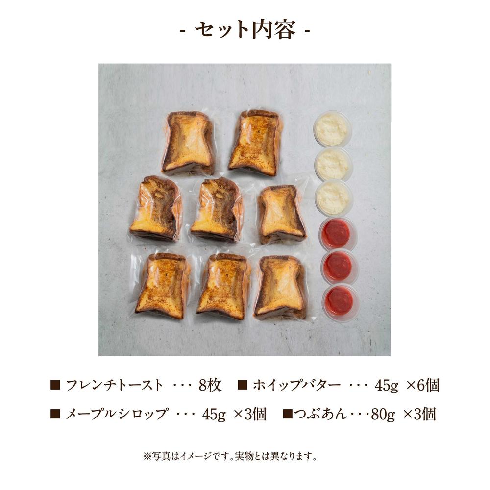 【送料無料】飲めるフレンチトースト6枚or8枚セット | HUGEst. レストラン品質を食卓に