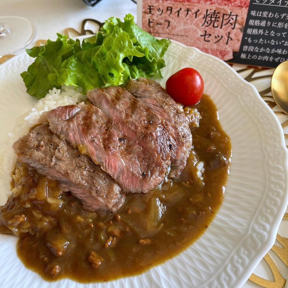 モッタイナイビーフ(国産牛)(500g/1kg) | OMI-Tokyo Beef Select-（オーエムアイ トウキョウ ビーフ セレクト）