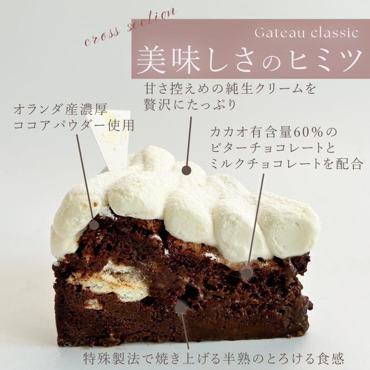 じゅわりととろける半熟ガトーショコラ