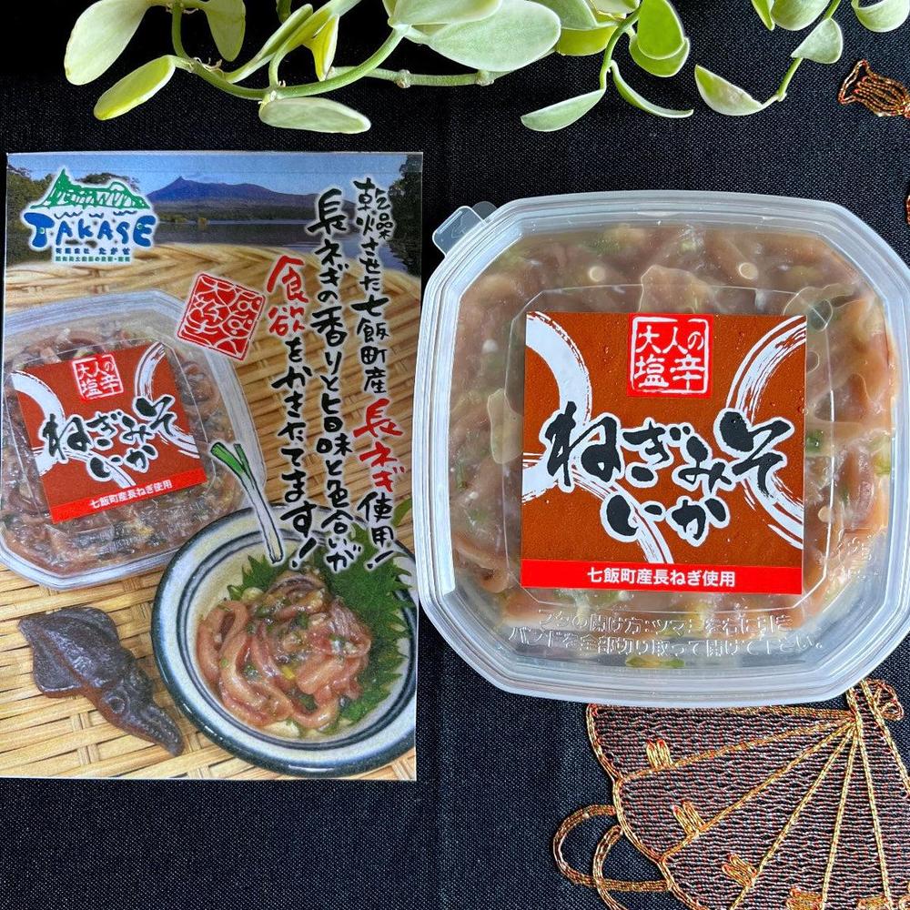 大人の塩辛 ねぎみそいか 100g | たかせ商店