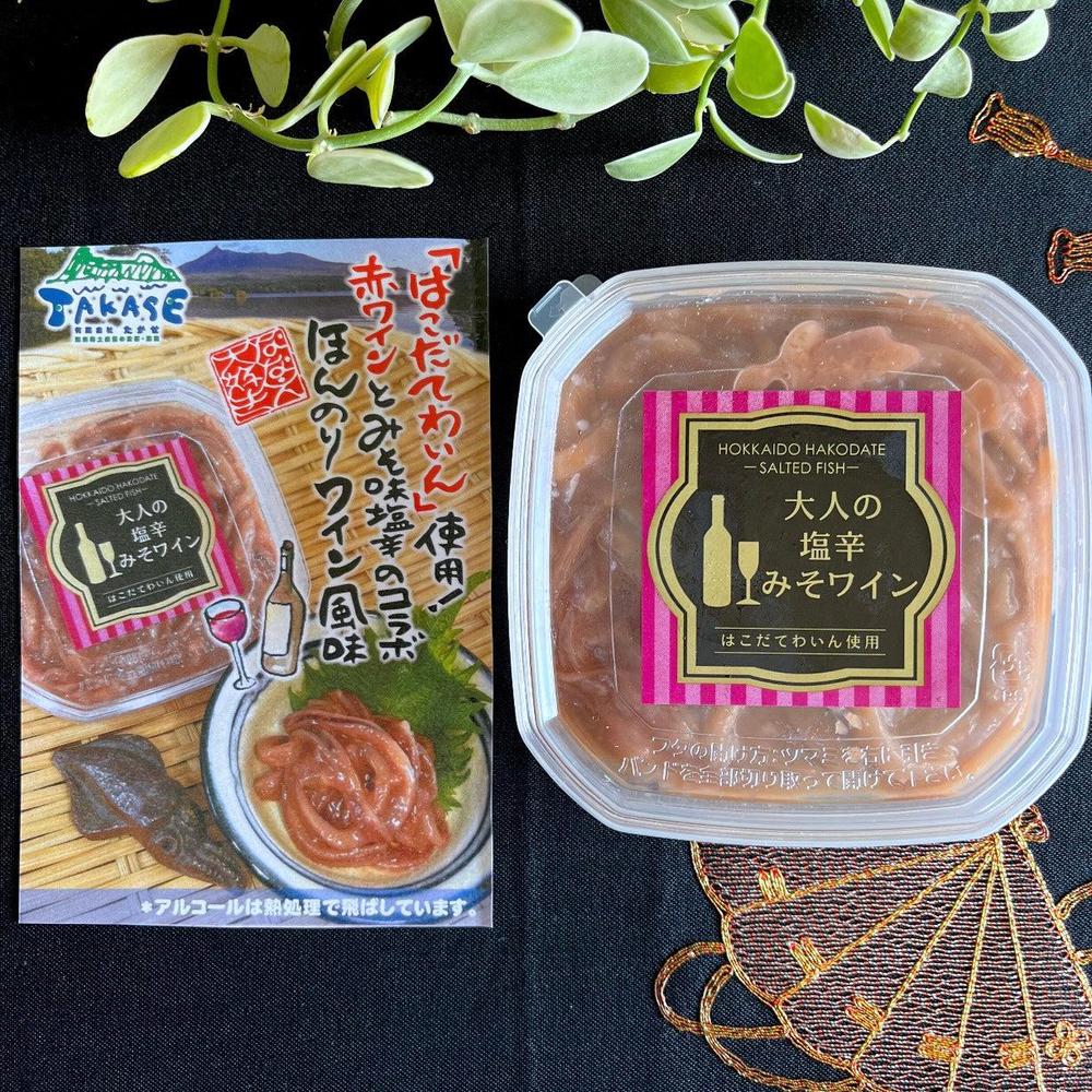 大人の塩辛みそワイン