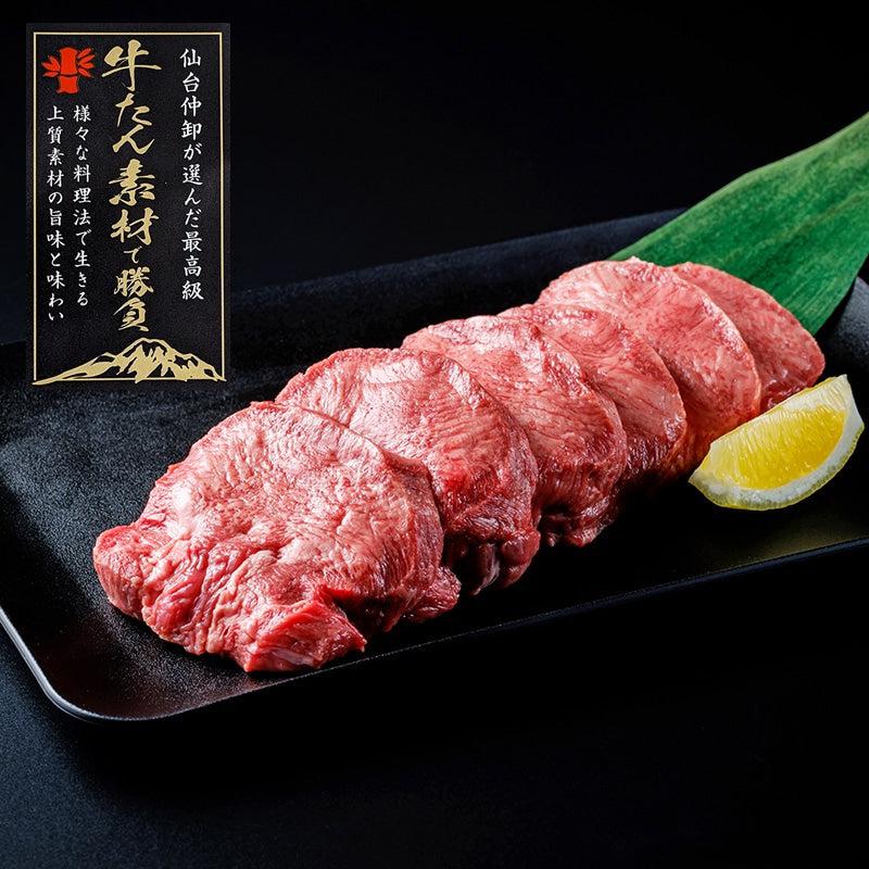 焼肉セット450g（牛タン厚切＋仙台牛リブロース） | 仙台牛と牛タンのたけむら