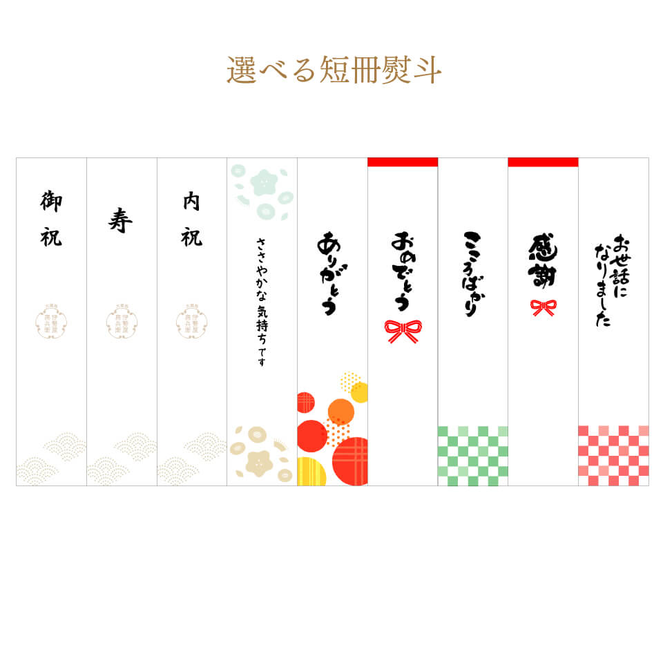 熨斗