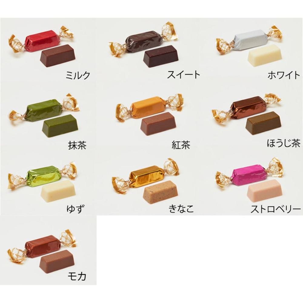 カラフルショコラ 