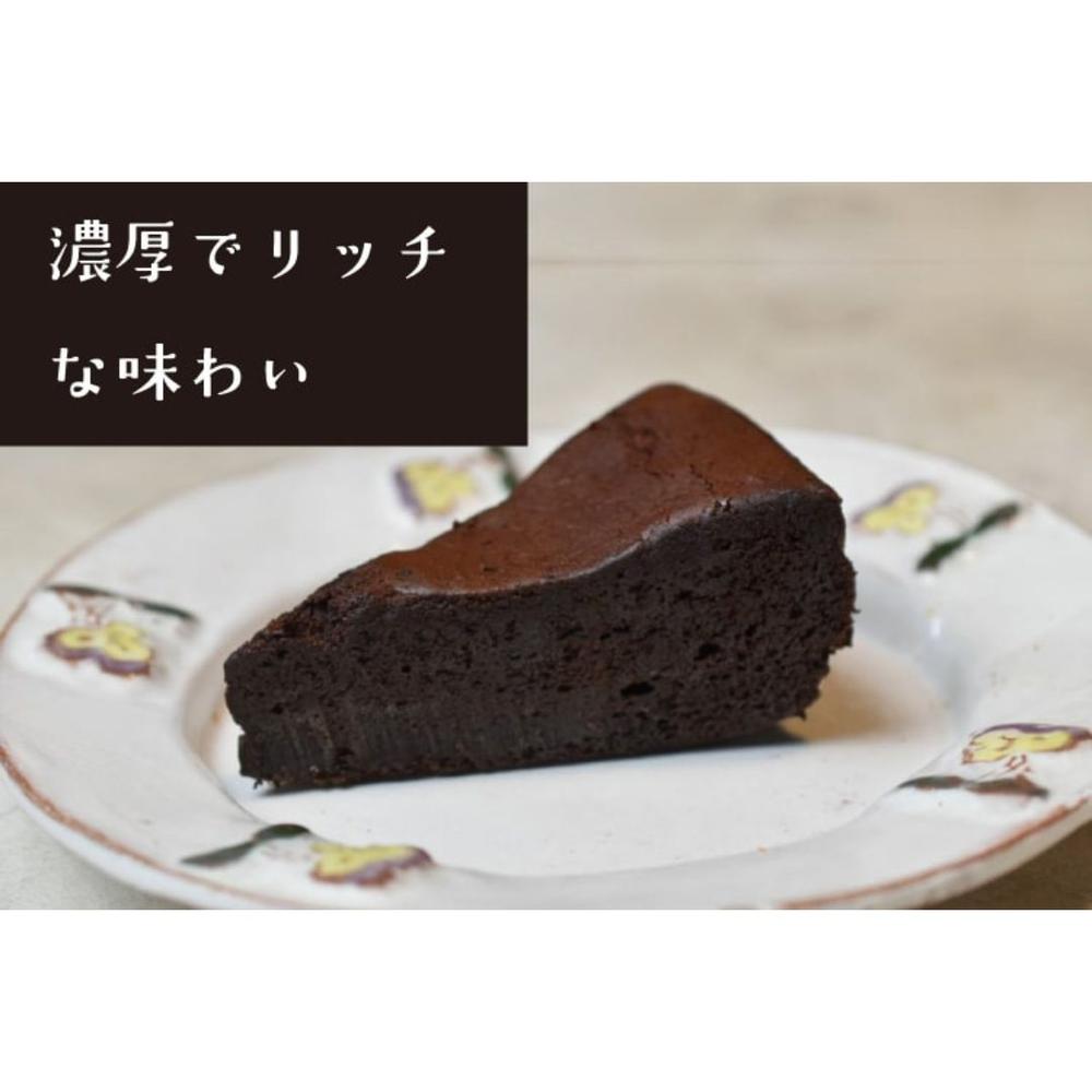 十割そば粉のガトーショコラ