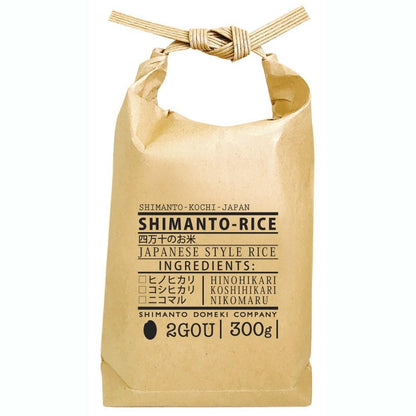しまんとの米農家に丹誠込めて育てられた、四万十のお米　2合　300g 3個セット
