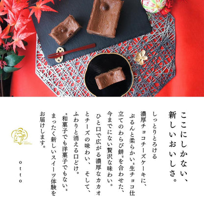 生チョコわらび生チーズケーキ