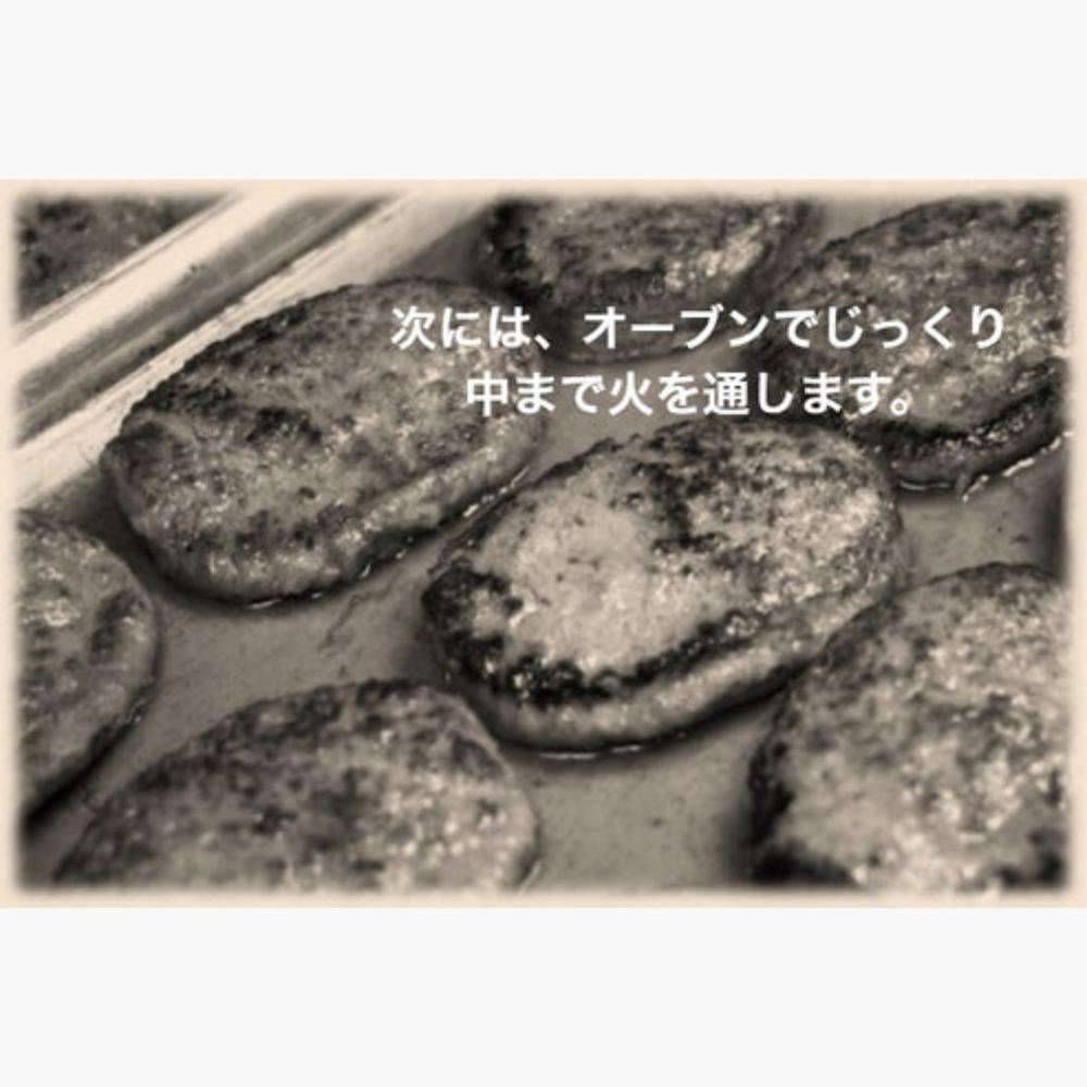 【送料無料】短角牛ハンバーグ6個セット | メタハンバーグ