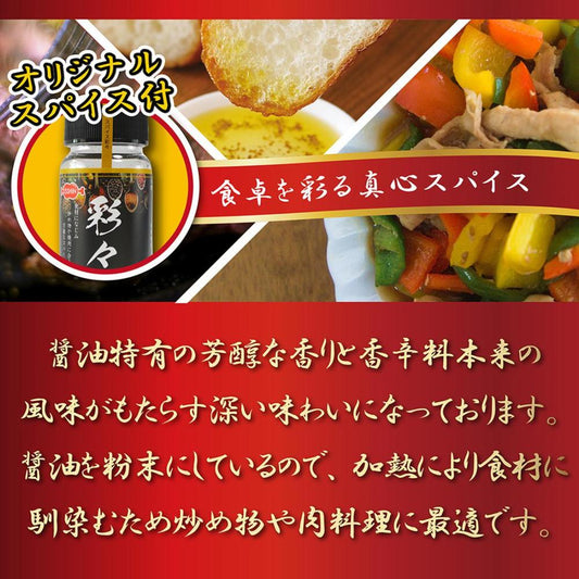 スパイス