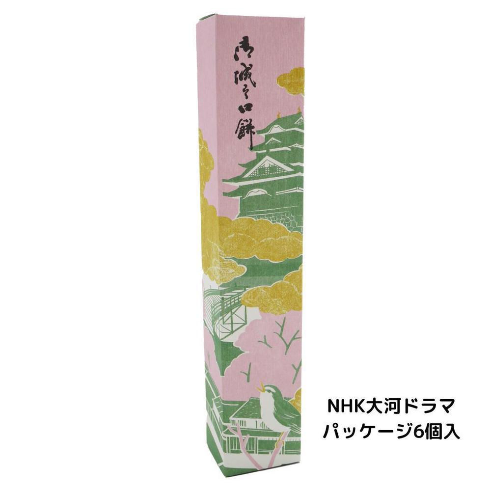 御城之口餅(6個入/15個入/20個入/30個入) | 御菓子司 本家菊屋