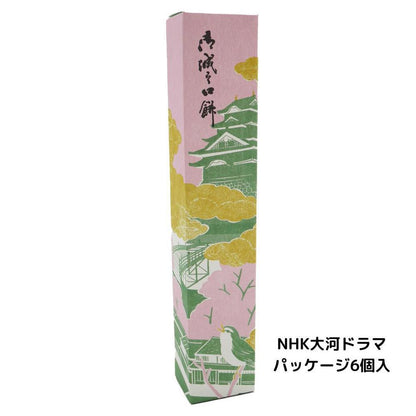 御城之口餅(6個入/15個入/20個入/30個入) | 御菓子司 本家菊屋