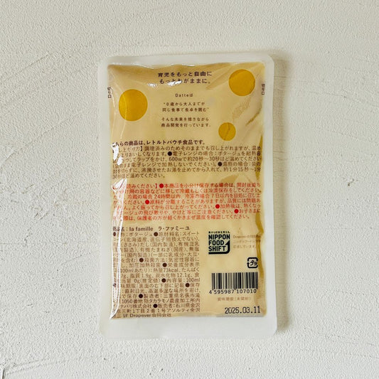 無添加コーンポタージュ