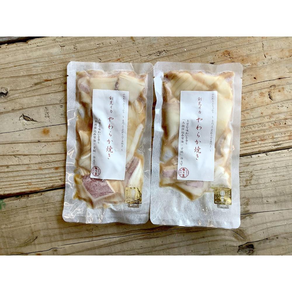 木桶仕込み醤油と甘糀に漬けた剣先イカのイカ焼き「やわらか焼き」2個セット