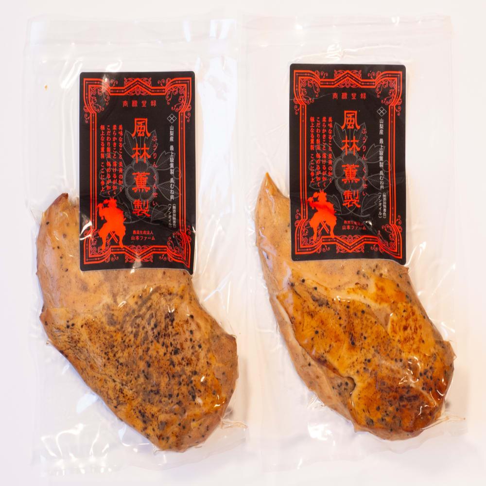 風林薫製(単品/2個入/3個入/5個入)