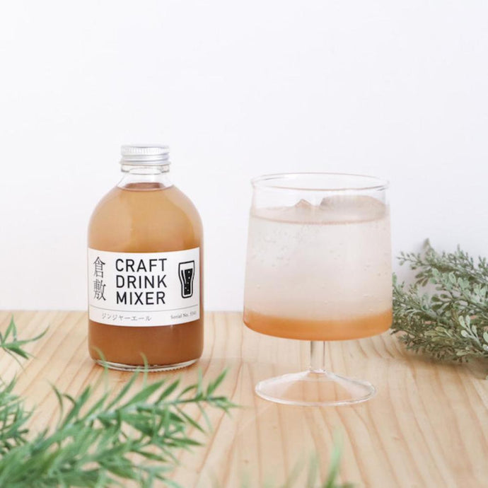 倉敷クラフトドリンクミキサー(ジンジャーエール)