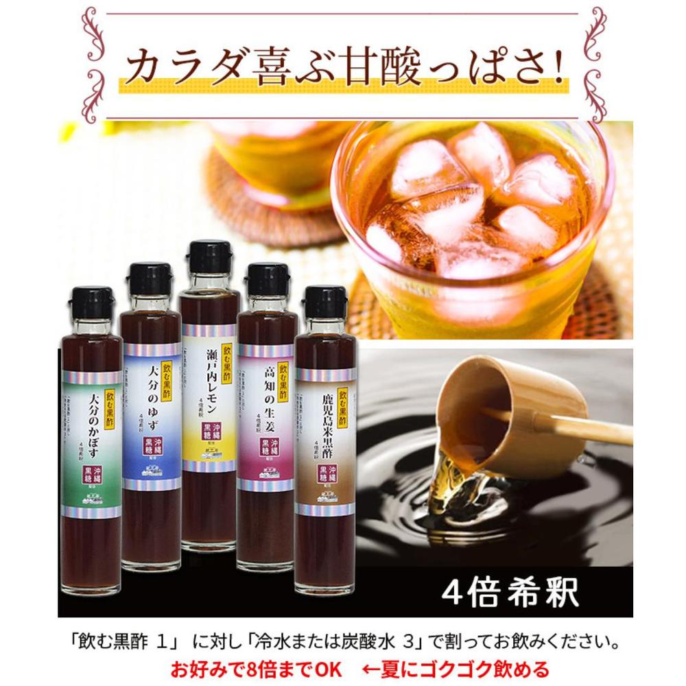 飲む黒酢