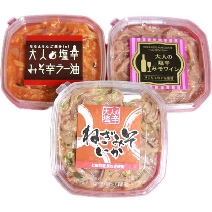 食べ比べ大人の塩辛チョイス3点セット 
