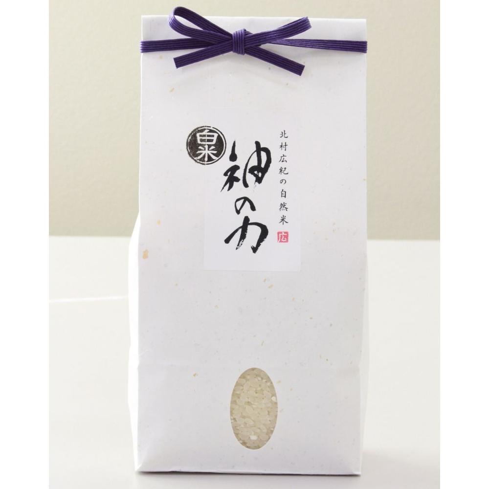 研がなくても旨い「神の力」コシヒカリ