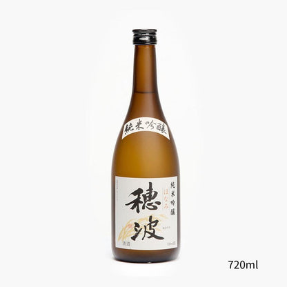 純米吟醸「穂波」