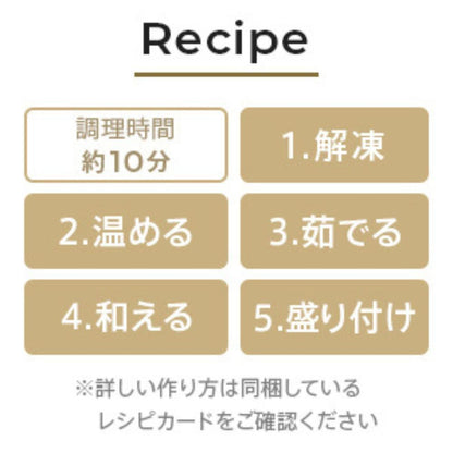 レシピ