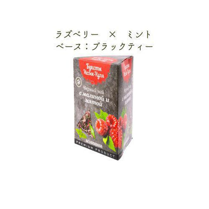 ラズベリー×ミント