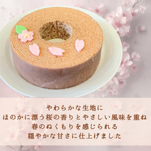 画像をギャラリービューアに読み込む, 結バウムクーヘン（さくら）
