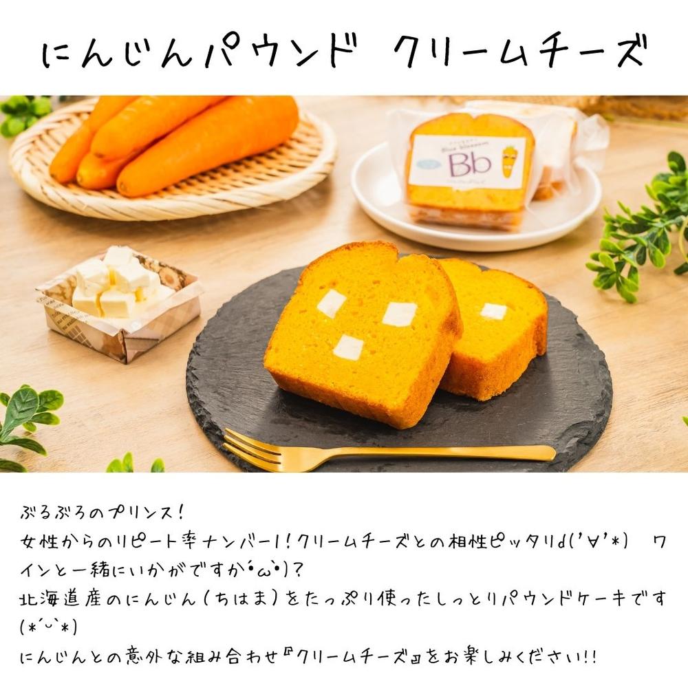 【送料無料】８個入ギフトセット 全８種 野菜たっぷり！しっとりパウンドケーキ | やさいのおやつ ブルーブロッサム