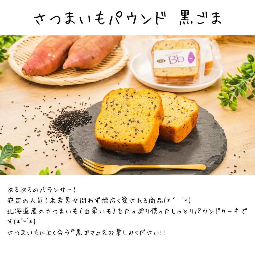 【送料無料】８個入ギフトセット 全８種 野菜たっぷり！しっとりパウンドケーキ | やさいのおやつ ブルーブロッサム