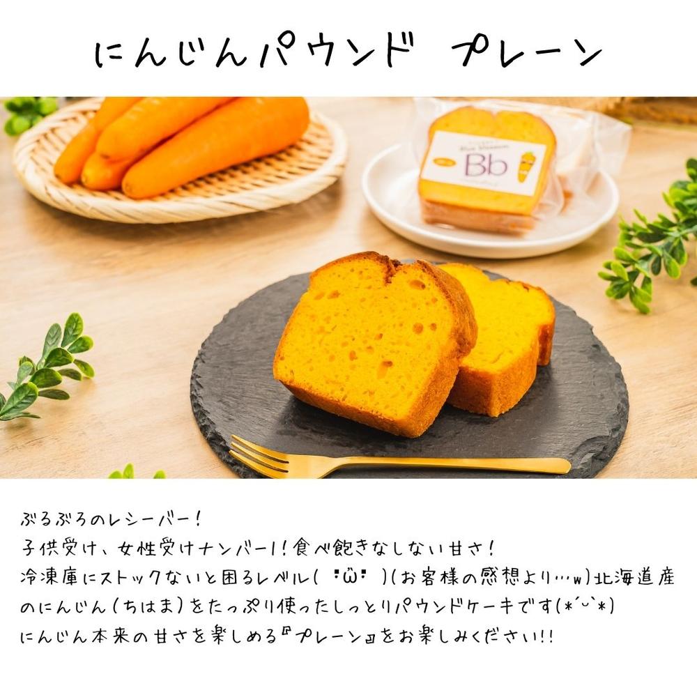 【送料無料】８個入ギフトセット 全８種 野菜たっぷり！しっとりパウンドケーキ | やさいのおやつ ブルーブロッサム