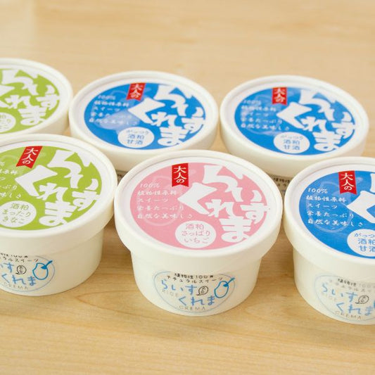 甘酒スイーツ［らいすくれま］　酒粕甘酒3種　6個セット
