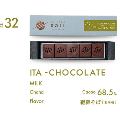 北海道堪能 4種 set | SOIL CHOCOLATE