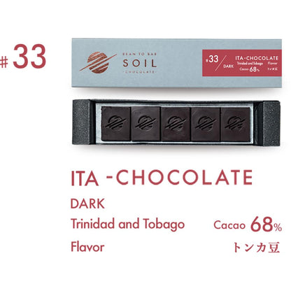 変わり種 4種 set | SOIL CHOCOLATE