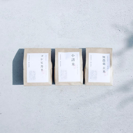 小諸のお米食べ比べセット