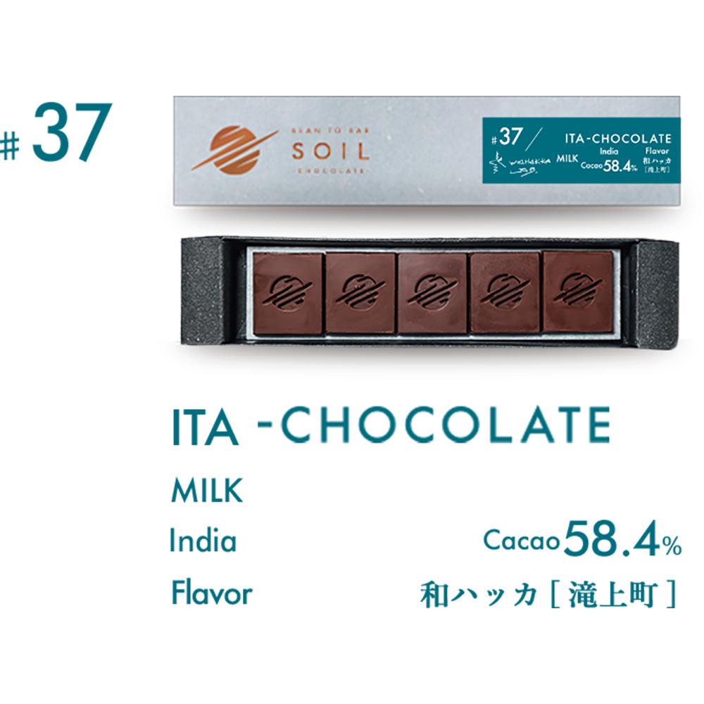 北海道堪能 4種 set | SOIL CHOCOLATE