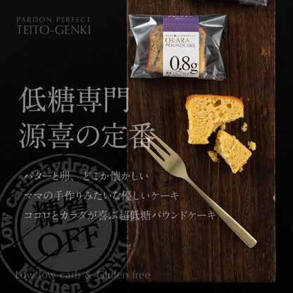 パウンドケーキ8個入り【箱入り】