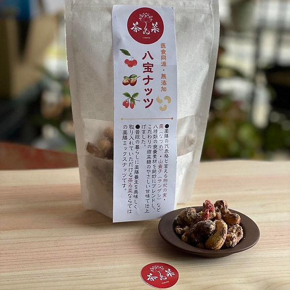 薬膳ナッツ組み合わセット（八宝ナッツ、一本ナッツ） | 茶ゐ菜