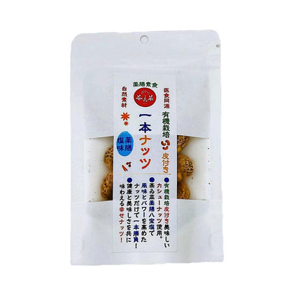 一本ナッツ