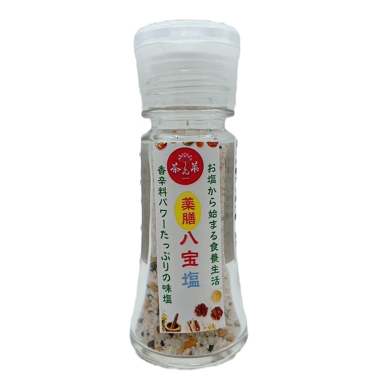 八宝塩（茶ゐ菜謹製　薬膳味塩）小瓶