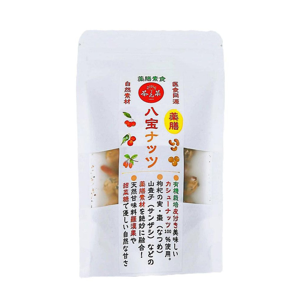 八宝ナッツ
