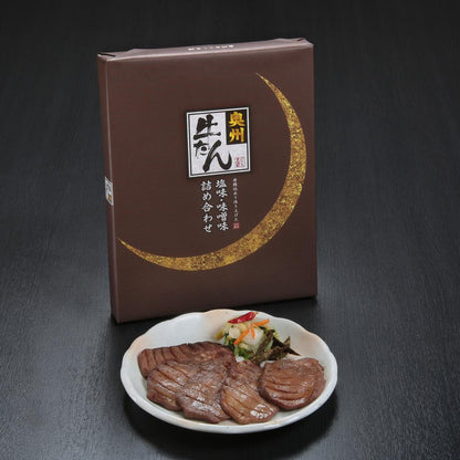 牛たん塩味・味噌味詰合せ | 奥州牛たん本舗
